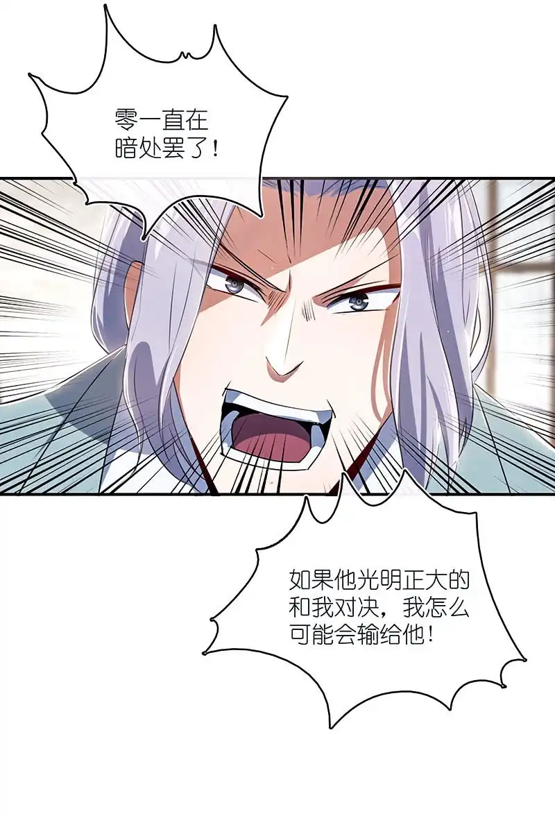 《我的充电女友》他真的是很少见的那种 第11页