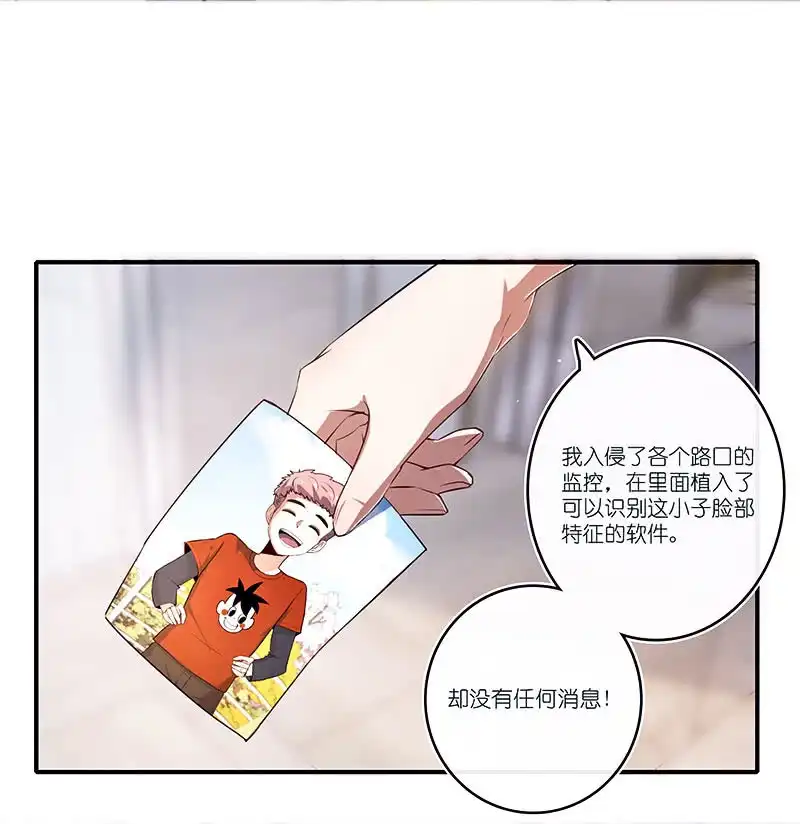 《我的充电女友》他真的是很少见的那种 第8页