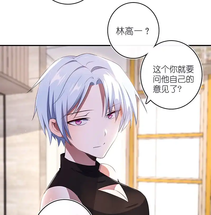 《我的充电女友》他真的是很少见的那种 第40页