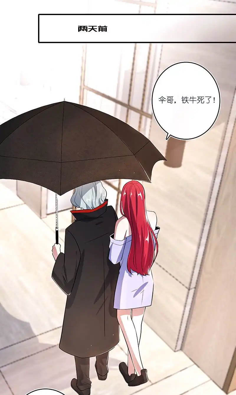 《我的充电女友》他真的是很少见的那种 第26页