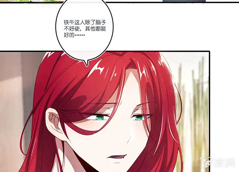 《我的充电女友》他真的是很少见的那种 第5页