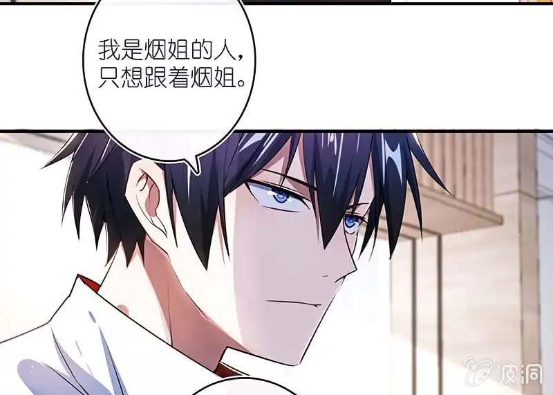 《我的充电女友》他真的是很少见的那种 第41页