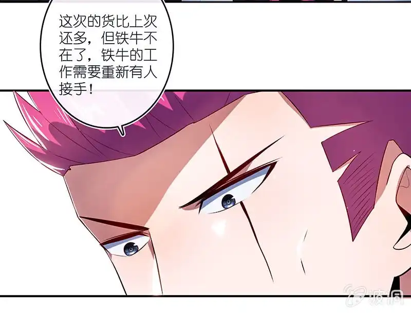 《我的充电女友》他真的是很少见的那种 第13页