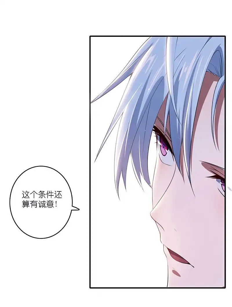 《我的充电女友》给铁牛的随份子 第16页