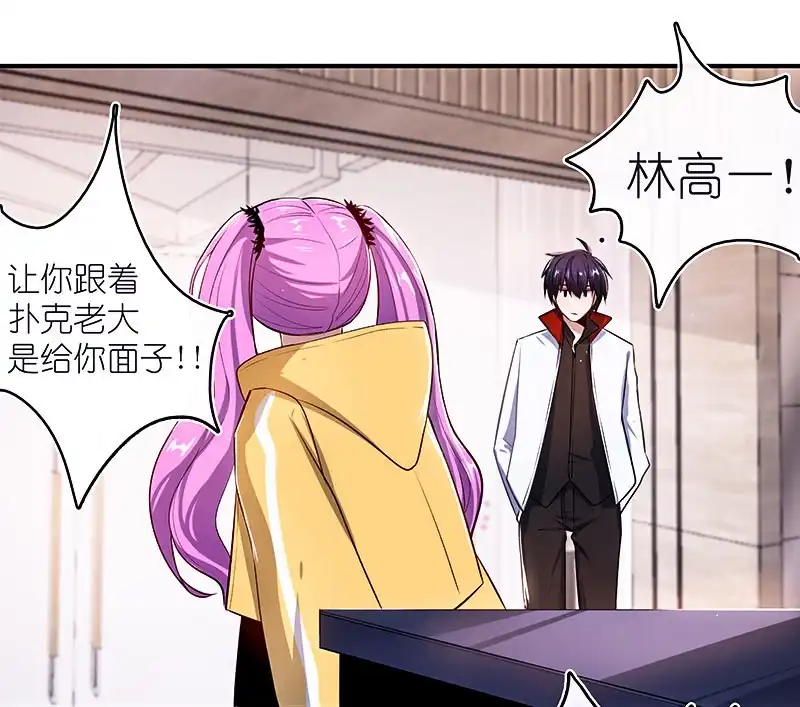 《我的充电女友》给铁牛的随份子 第3页