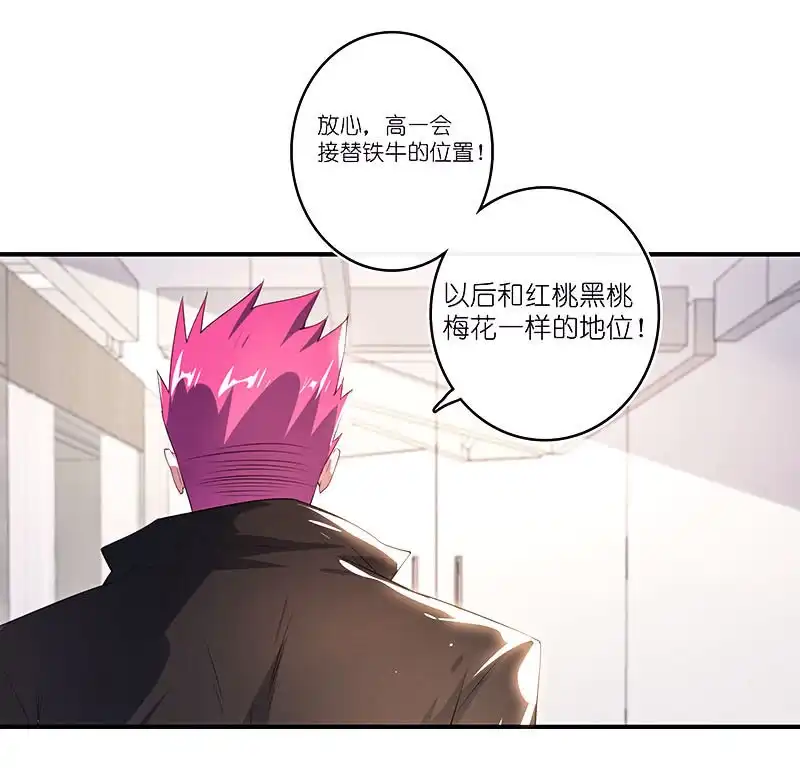 《我的充电女友》给铁牛的随份子 第22页