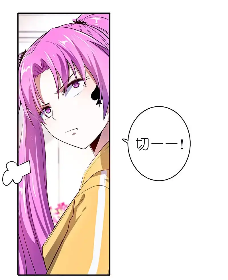 《我的充电女友》给铁牛的随份子 第7页