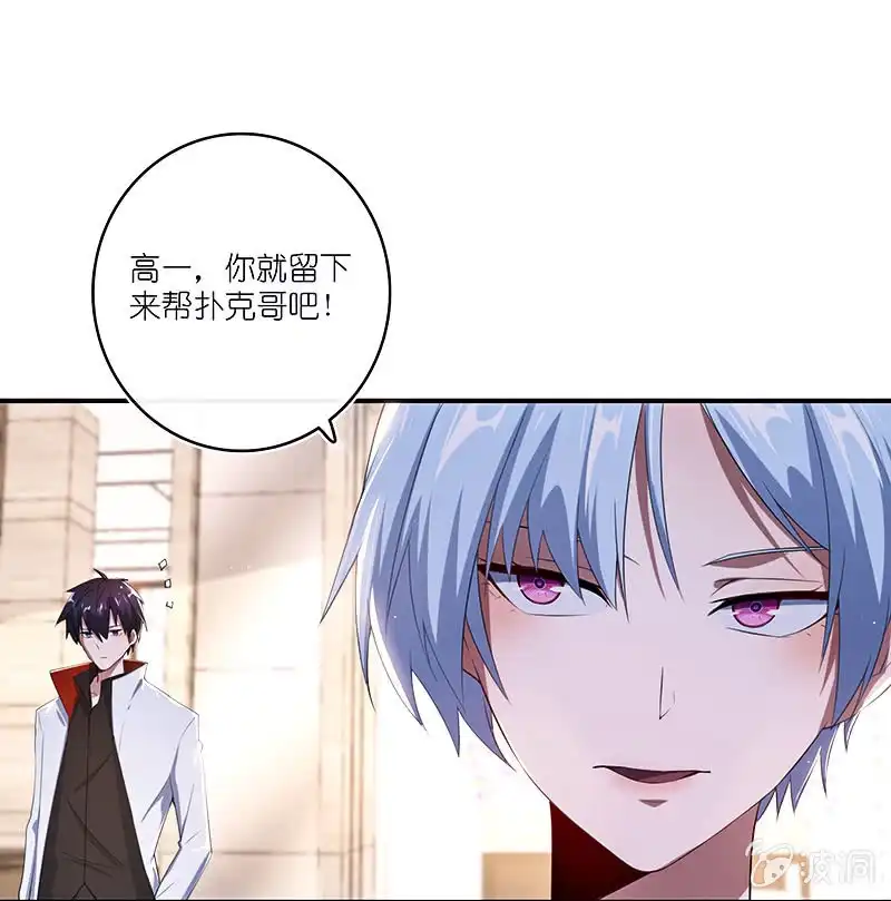 《我的充电女友》给铁牛的随份子 第17页