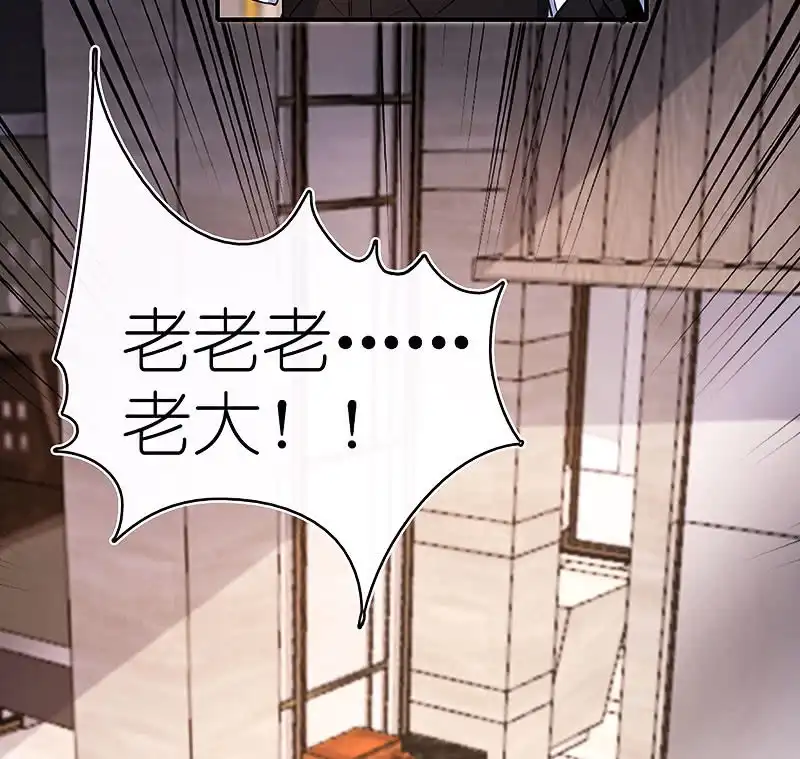 《我的充电女友》给铁牛的随份子 第32页