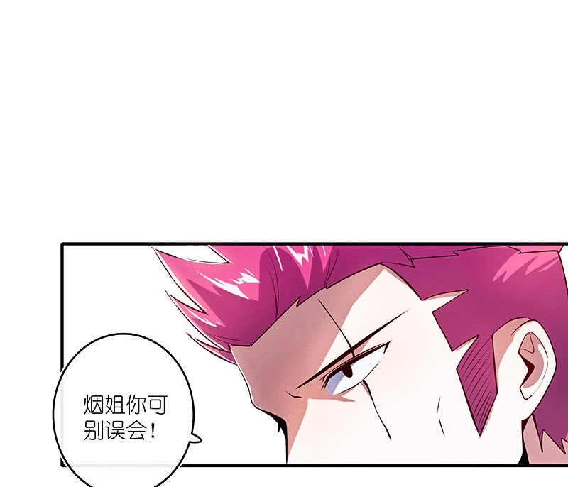 《我的充电女友》给铁牛的随份子 第11页