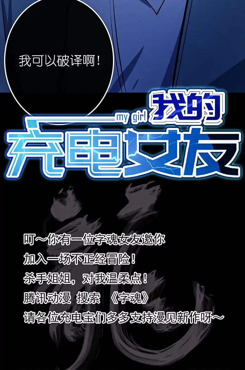 《我的充电女友》给铁牛的随份子 第47页
