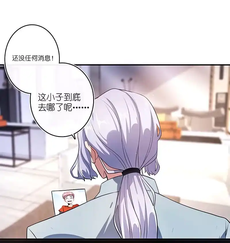 《我的充电女友》给铁牛的随份子 第30页