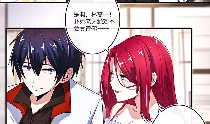 《我的充电女友》给铁牛的随份子 第27页