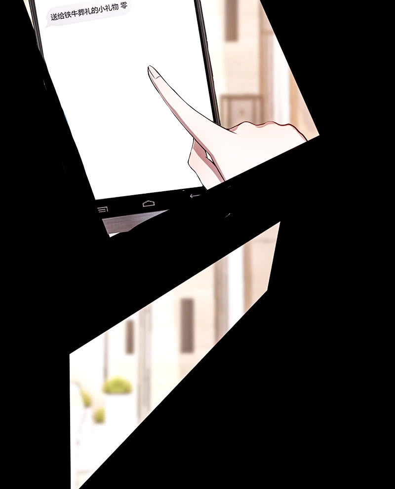 《我的充电女友》给铁牛的随份子 第39页