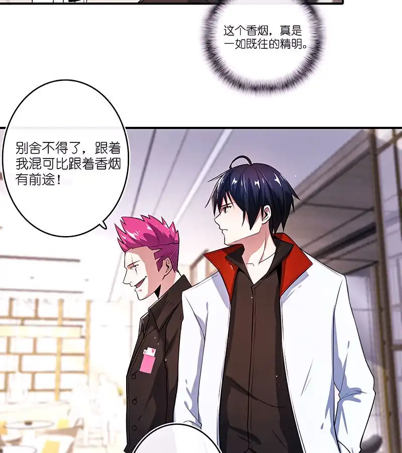 《我的充电女友》给铁牛的随份子 第26页