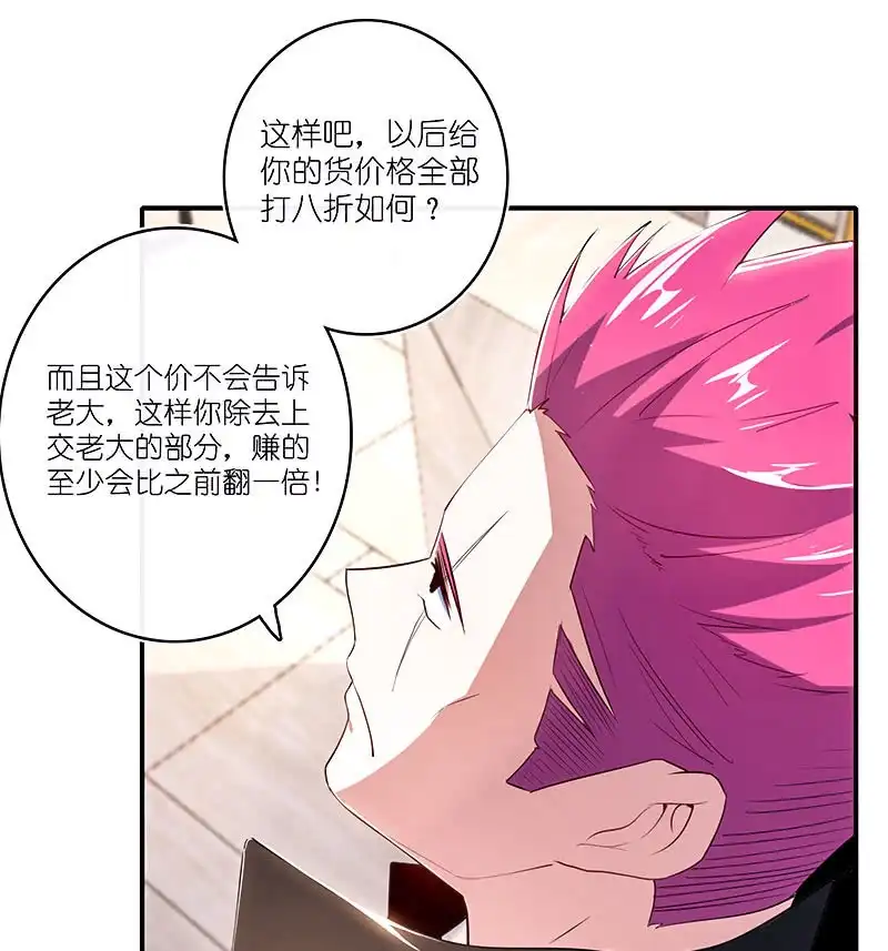 《我的充电女友》给铁牛的随份子 第14页