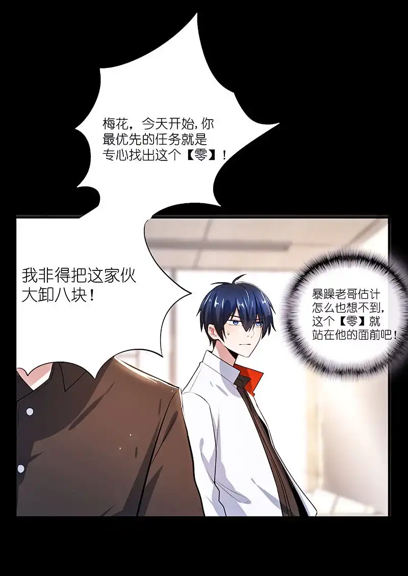 《我的充电女友》给铁牛的随份子 第44页