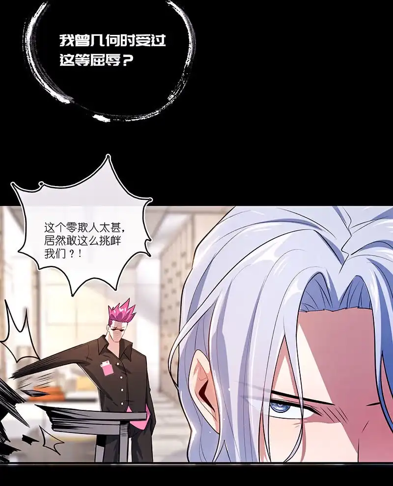 《我的充电女友》给铁牛的随份子 第43页
