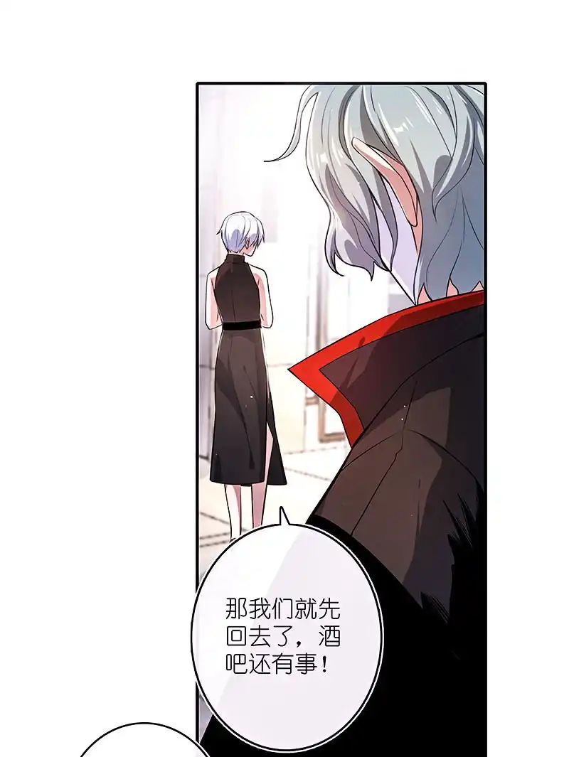 《我的充电女友》给铁牛的随份子 第24页
