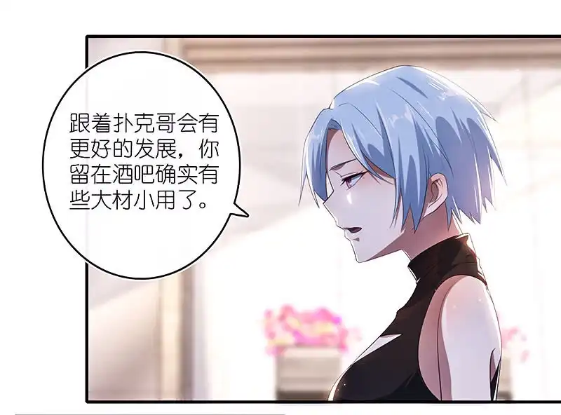 《我的充电女友》给铁牛的随份子 第19页