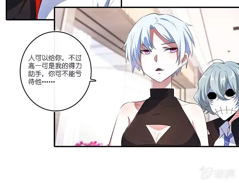 《我的充电女友》给铁牛的随份子 第21页