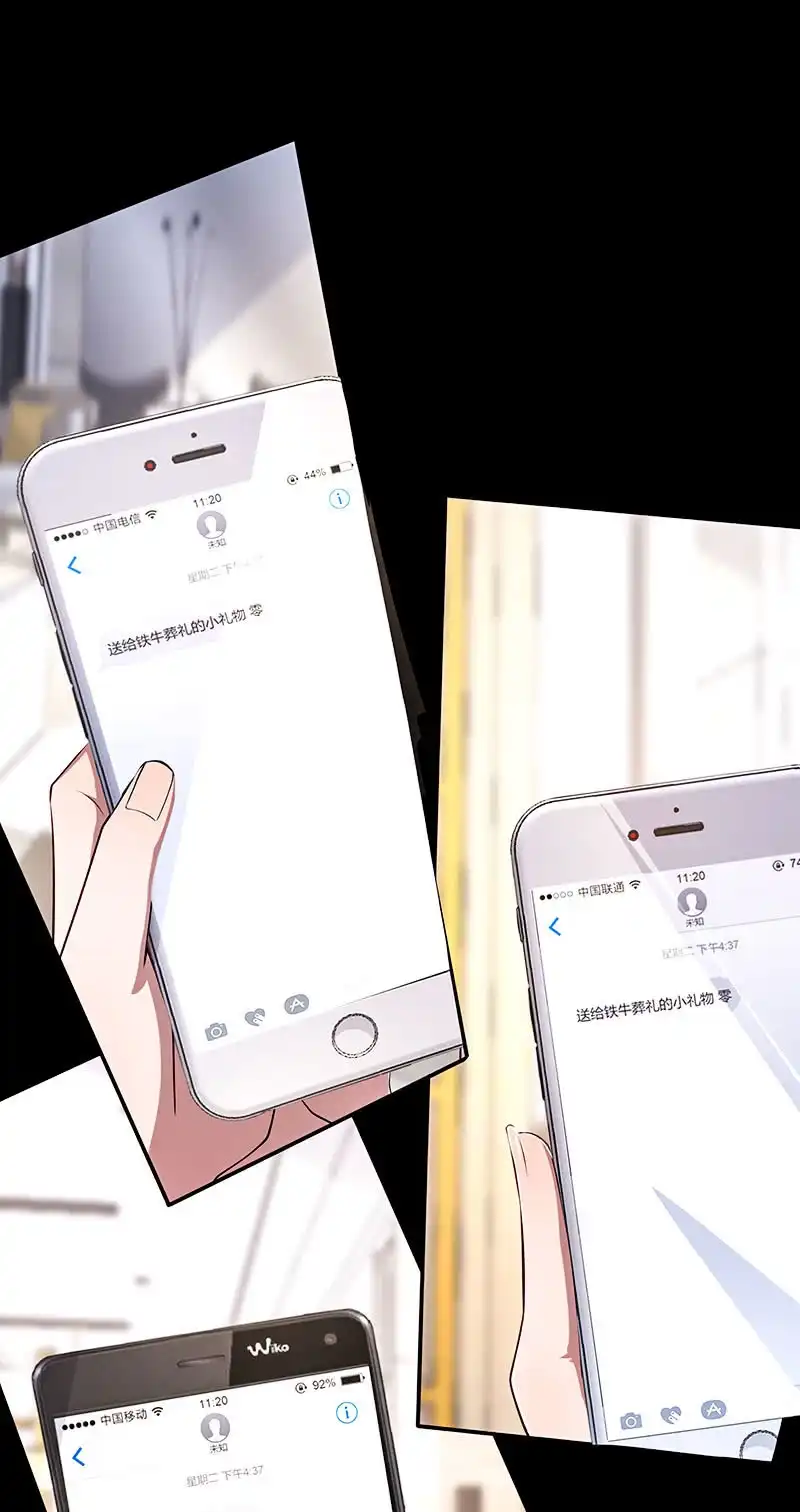《我的充电女友》给铁牛的随份子 第38页