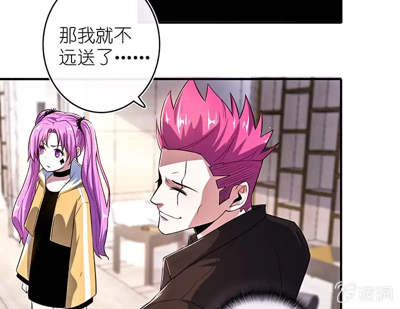 《我的充电女友》给铁牛的随份子 第25页