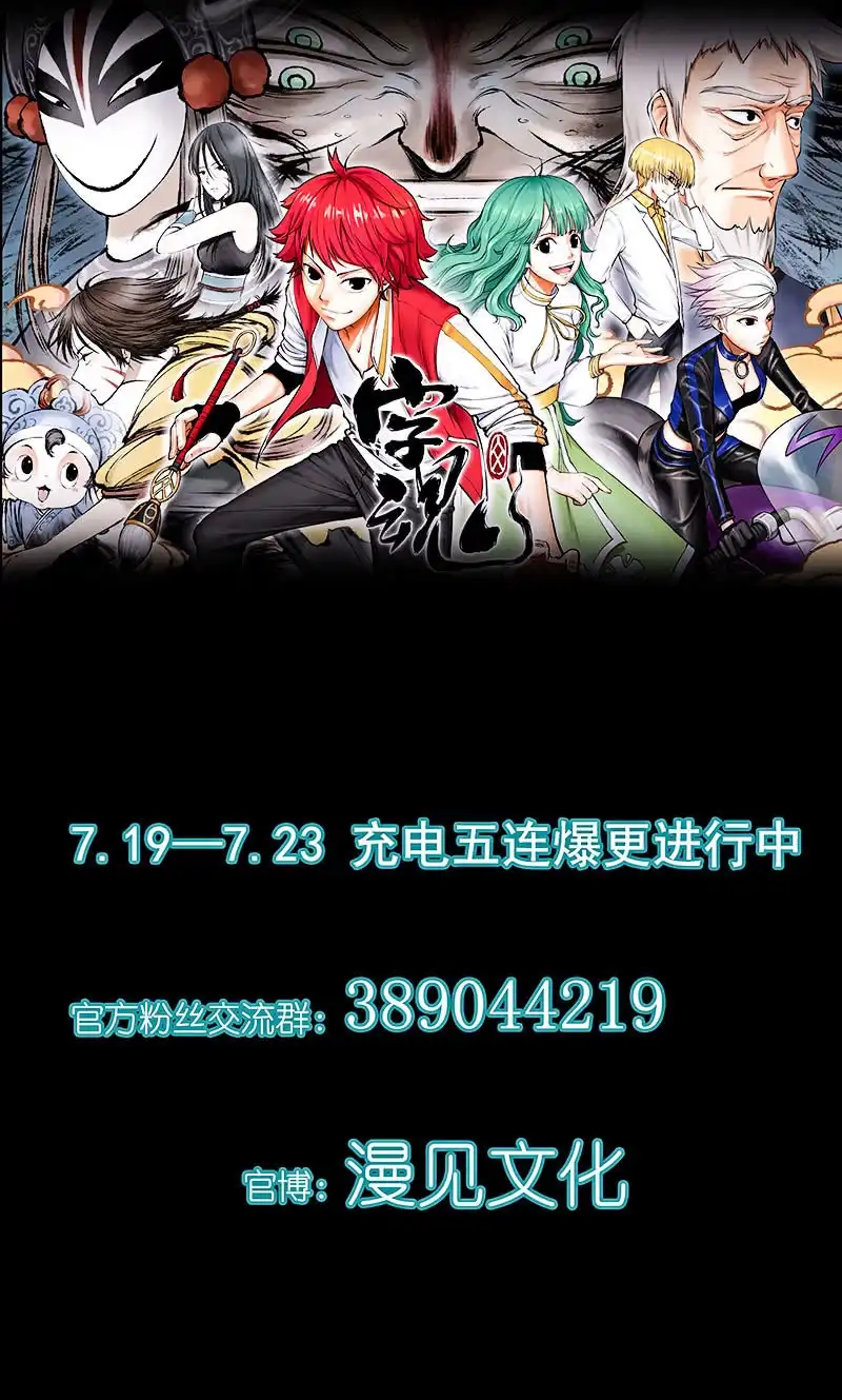 《我的充电女友》给铁牛的随份子 第48页
