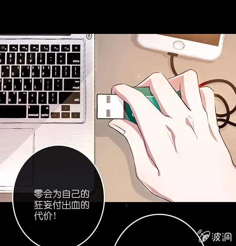 《我的充电女友》给铁牛的随份子 第45页