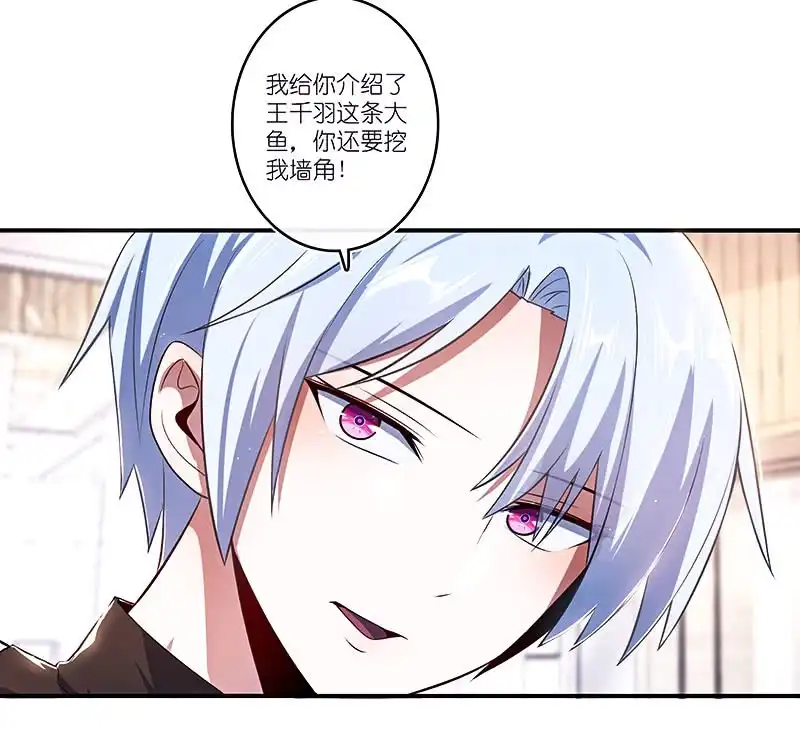 《我的充电女友》给铁牛的随份子 第10页