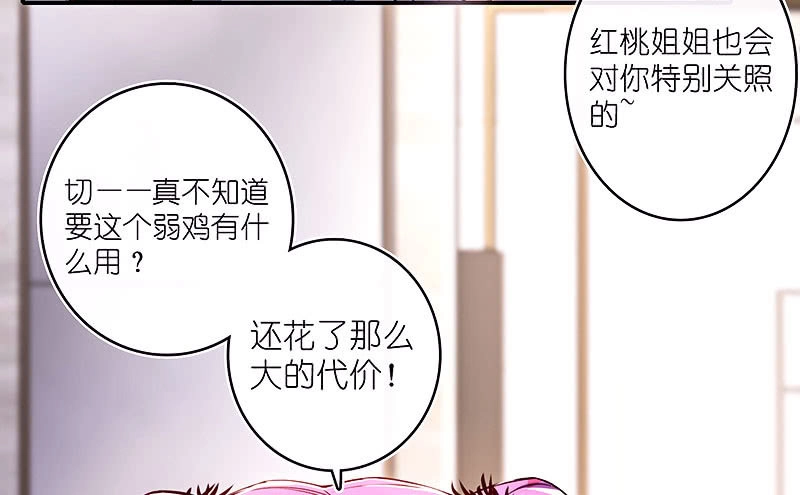 《我的充电女友》给铁牛的随份子 第28页