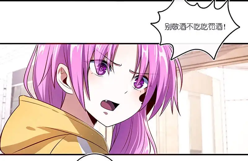 《我的充电女友》给铁牛的随份子 第4页