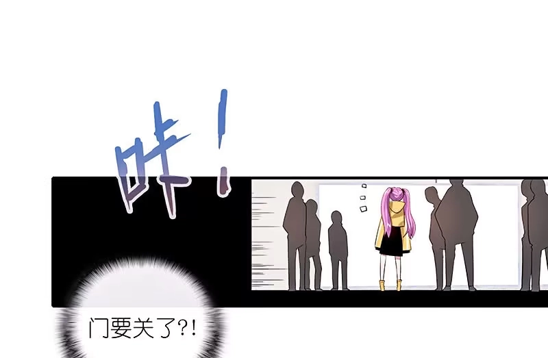 《我的充电女友》原来你是他的女儿 第31页