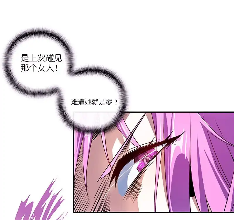 《我的充电女友》原来你是他的女儿 第40页