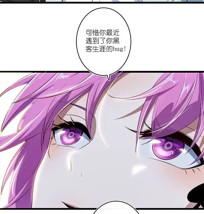 《我的充电女友》原来你是他的女儿 第10页