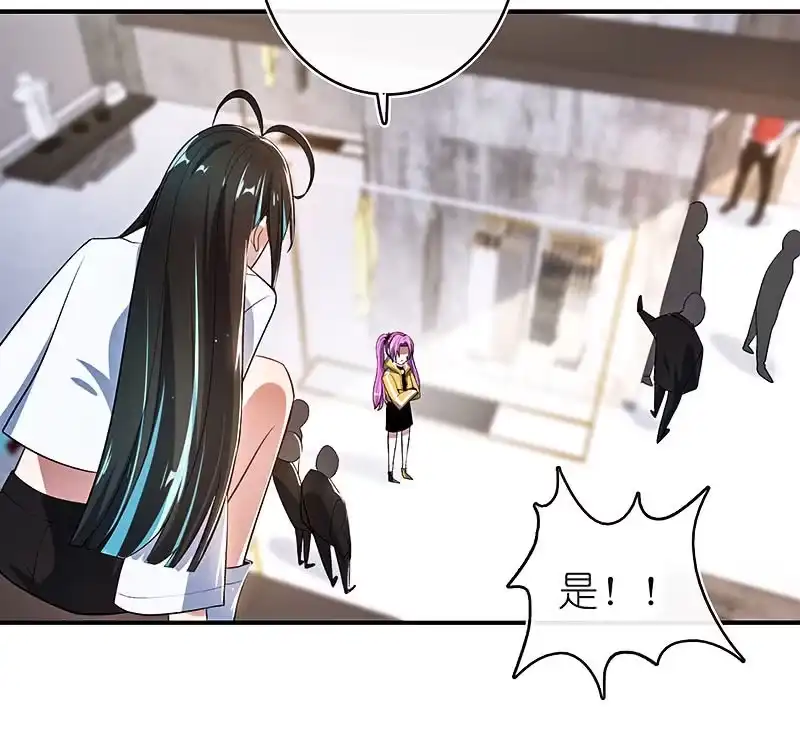 《我的充电女友》原来你是他的女儿 第28页