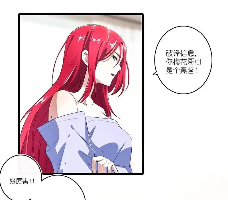《我的充电女友》原来你是他的女儿 第7页