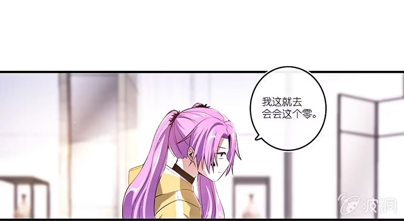 《我的充电女友》原来你是他的女儿 第17页