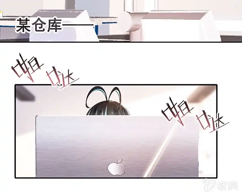 《我的充电女友》原来你是他的女儿 第21页