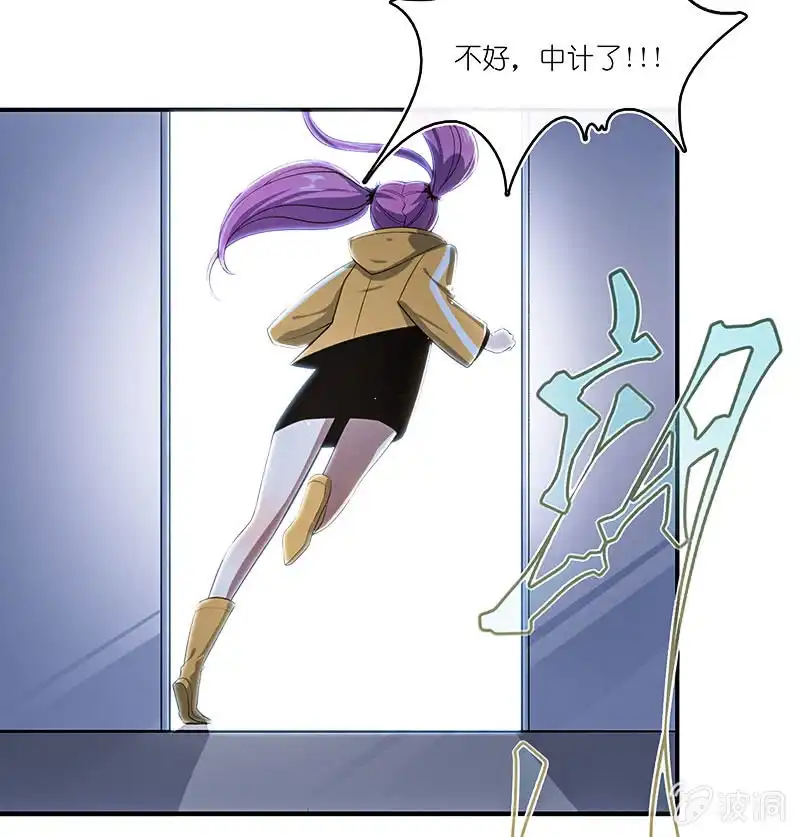 《我的充电女友》原来你是他的女儿 第33页