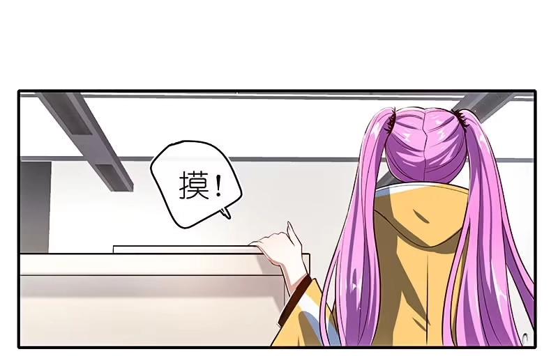 《我的充电女友》原来你是他的女儿 第26页