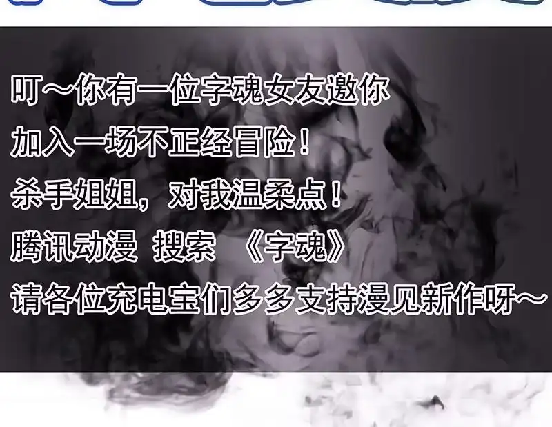 《我的充电女友》原来你是他的女儿 第47页