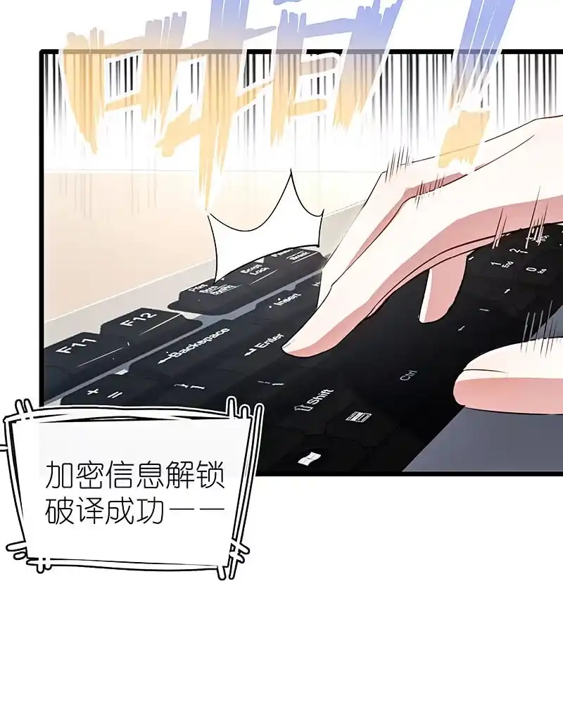 《我的充电女友》原来你是他的女儿 第12页