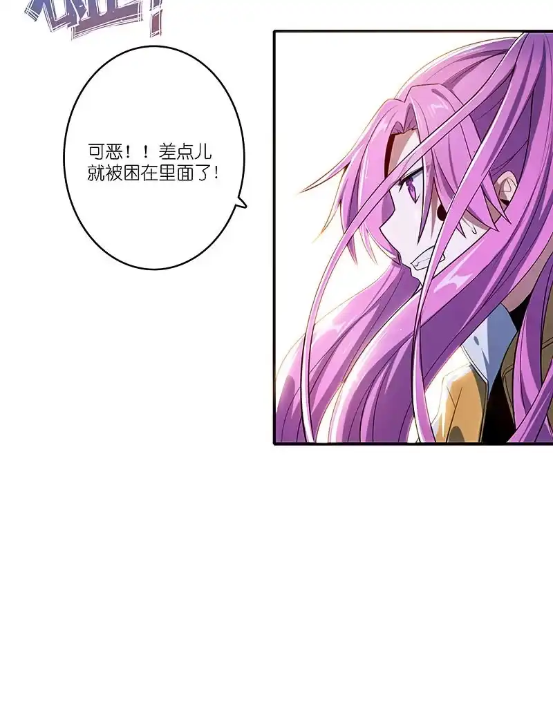 《我的充电女友》原来你是他的女儿 第35页