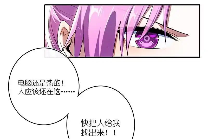 《我的充电女友》原来你是他的女儿 第27页