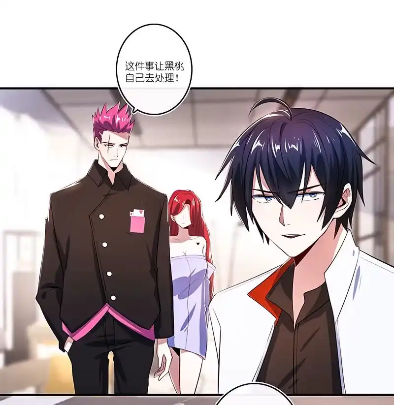 《我的充电女友》原来你是他的女儿 第19页