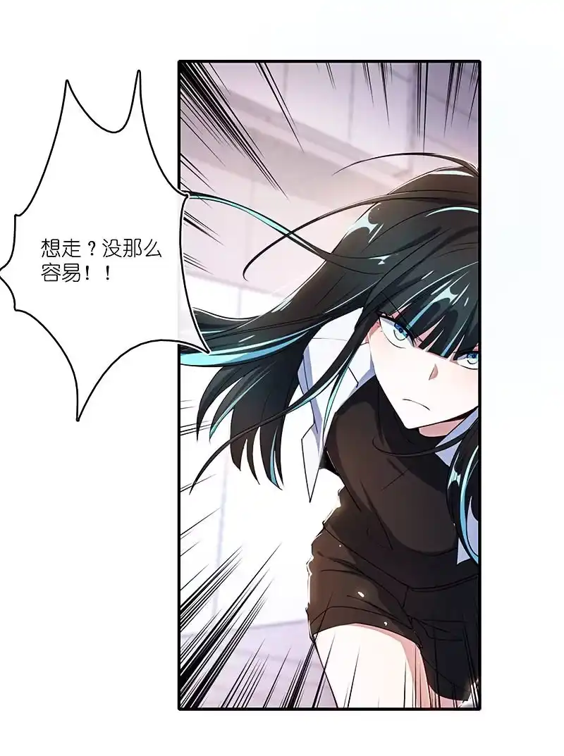 《我的充电女友》原来你是他的女儿 第39页