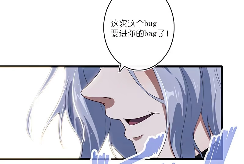 《我的充电女友》原来你是他的女儿 第11页