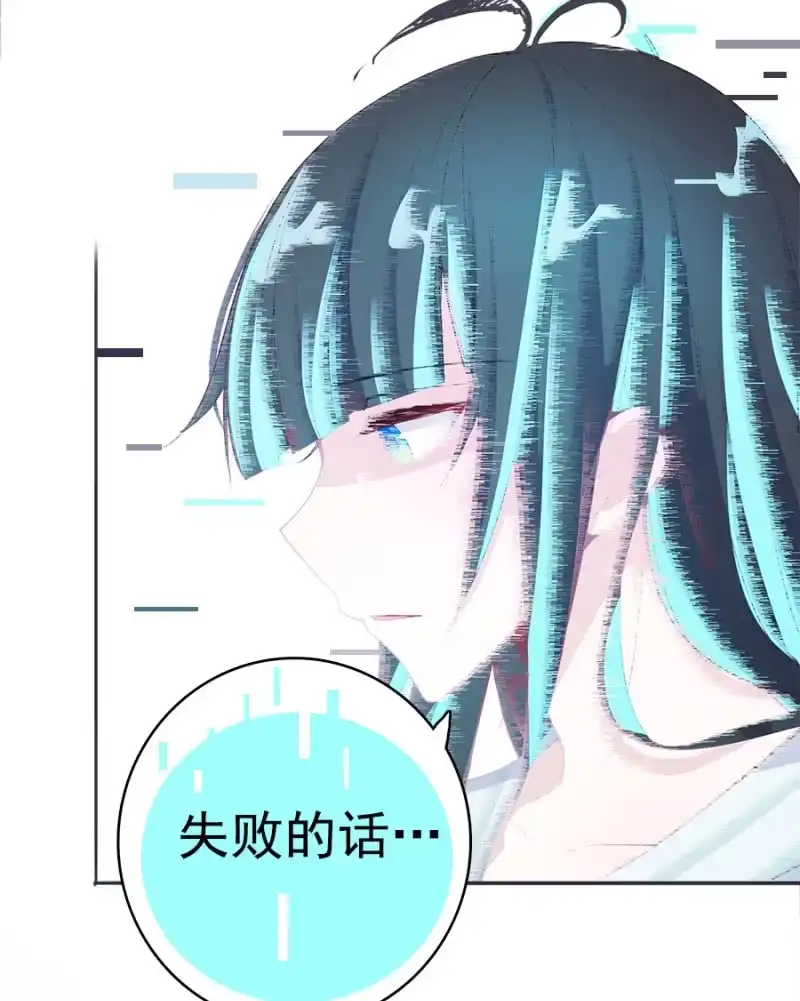 《我的充电女友》新的躯体 第92页