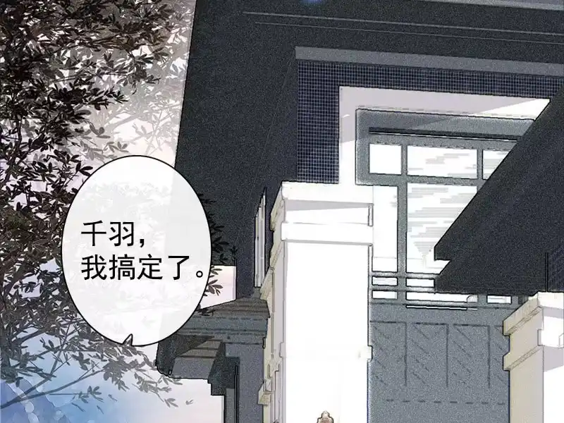 《我的充电女友》新的躯体 第74页